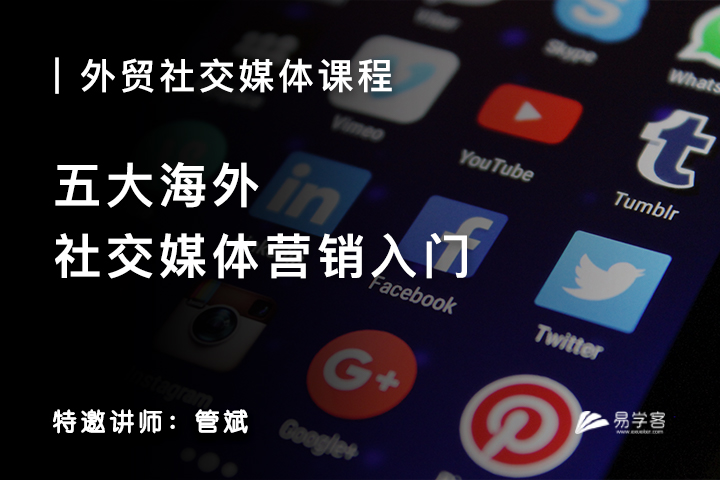 海外社交媒体地商家认证成功案例分享 (海外社交媒体营销)