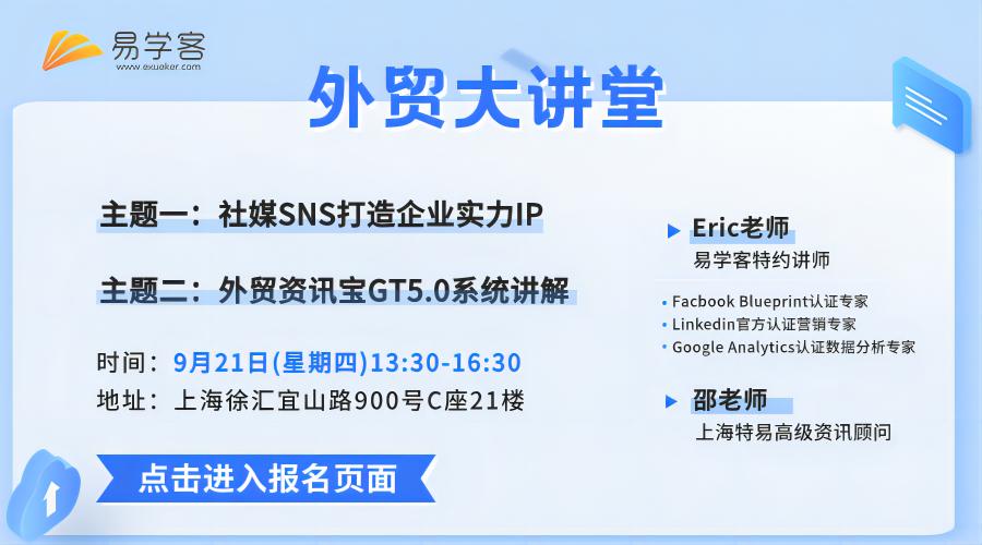 社媒SNS打造企业实力IP