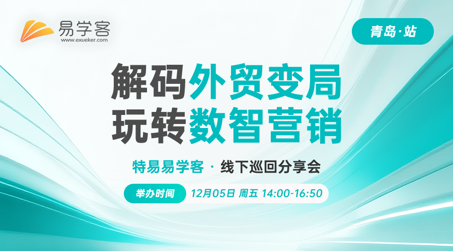 外贸大客户攻心营销与长效转化飞轮