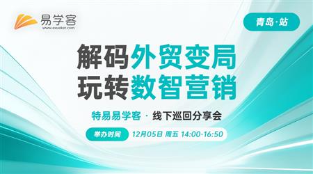 外贸大客户攻心营销与长效转化飞轮